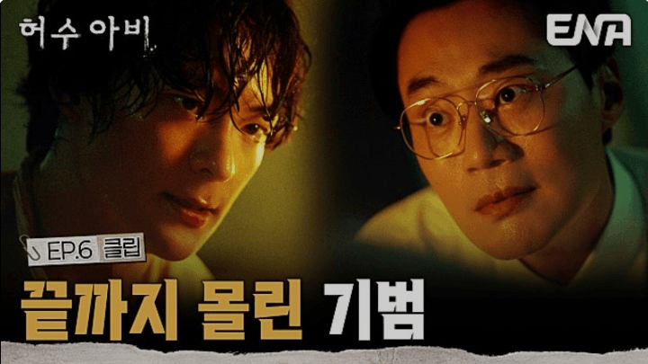 ENA 허수아비 공식홈페이지 자료 26