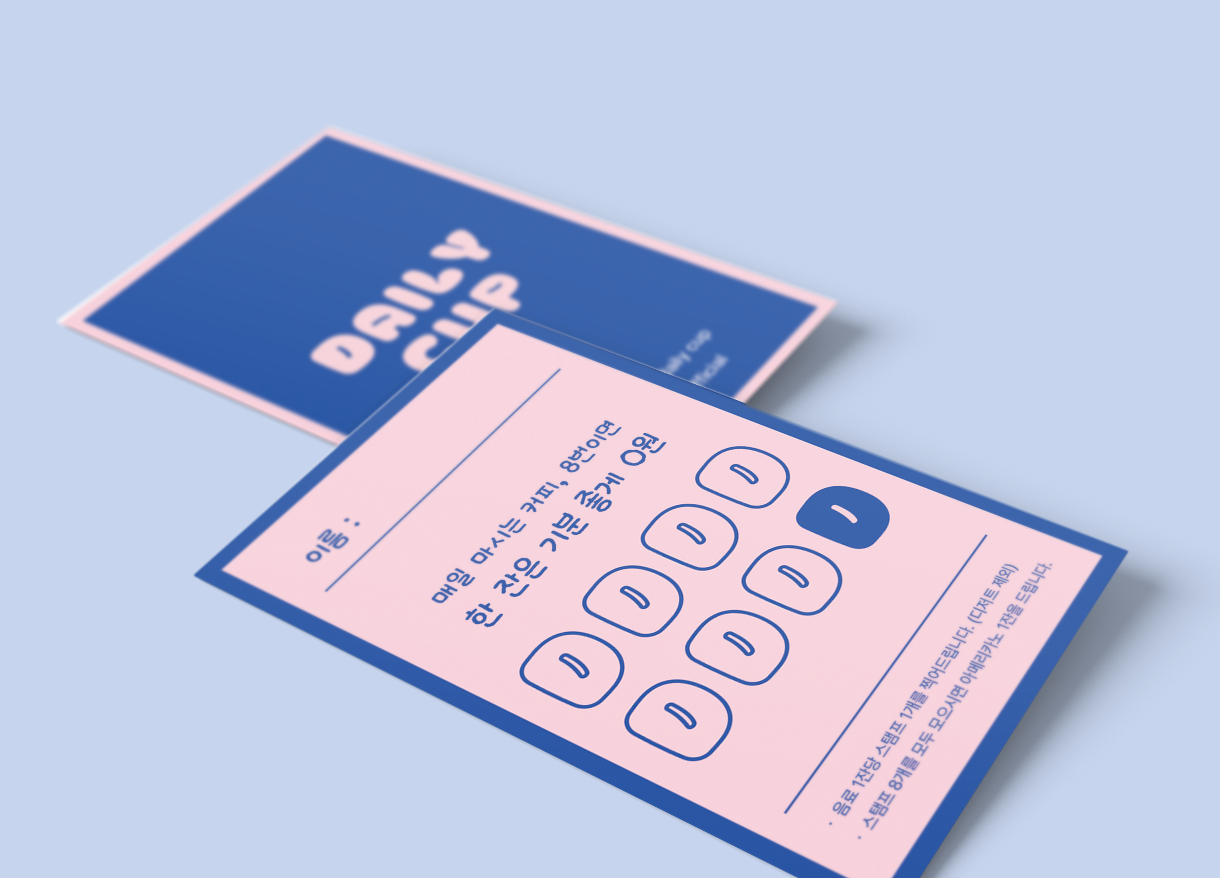 쿠폰제작