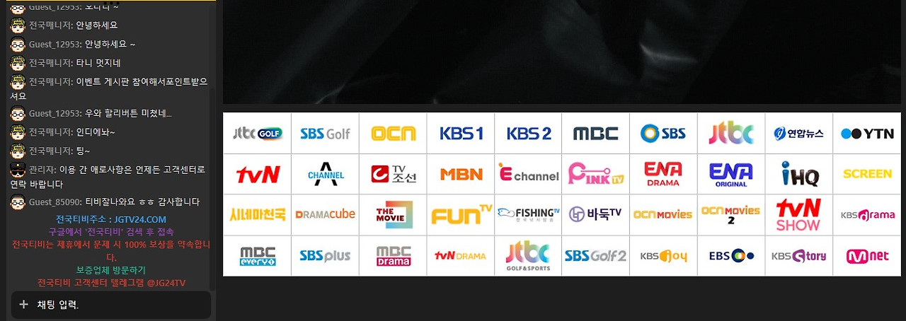 무료 스포츠 중계