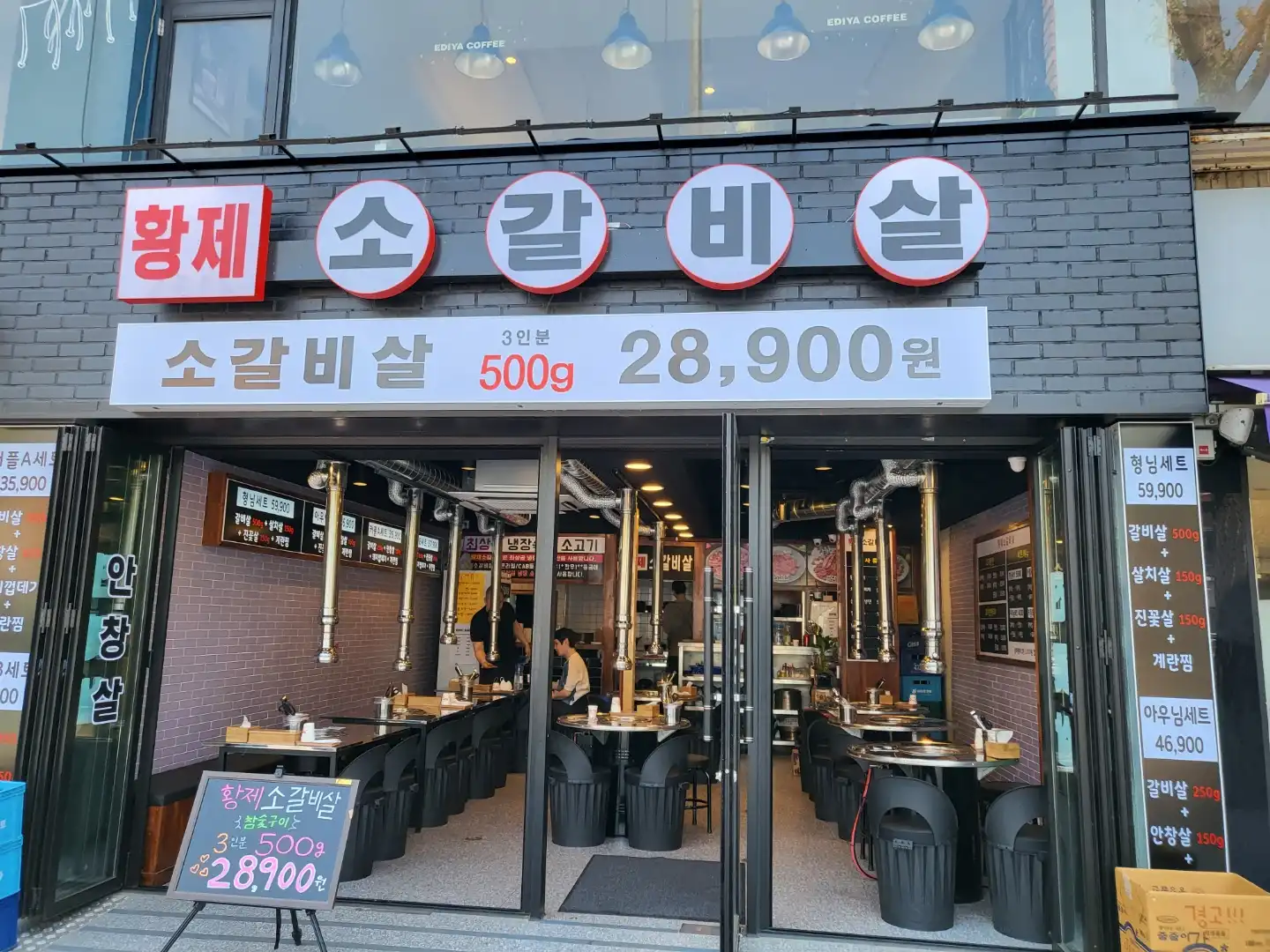 황제소갈비살