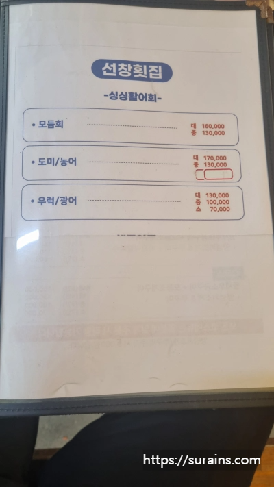 제부도 조개구이 맛집 가성비 좋은 선창 횟집 여행 후기