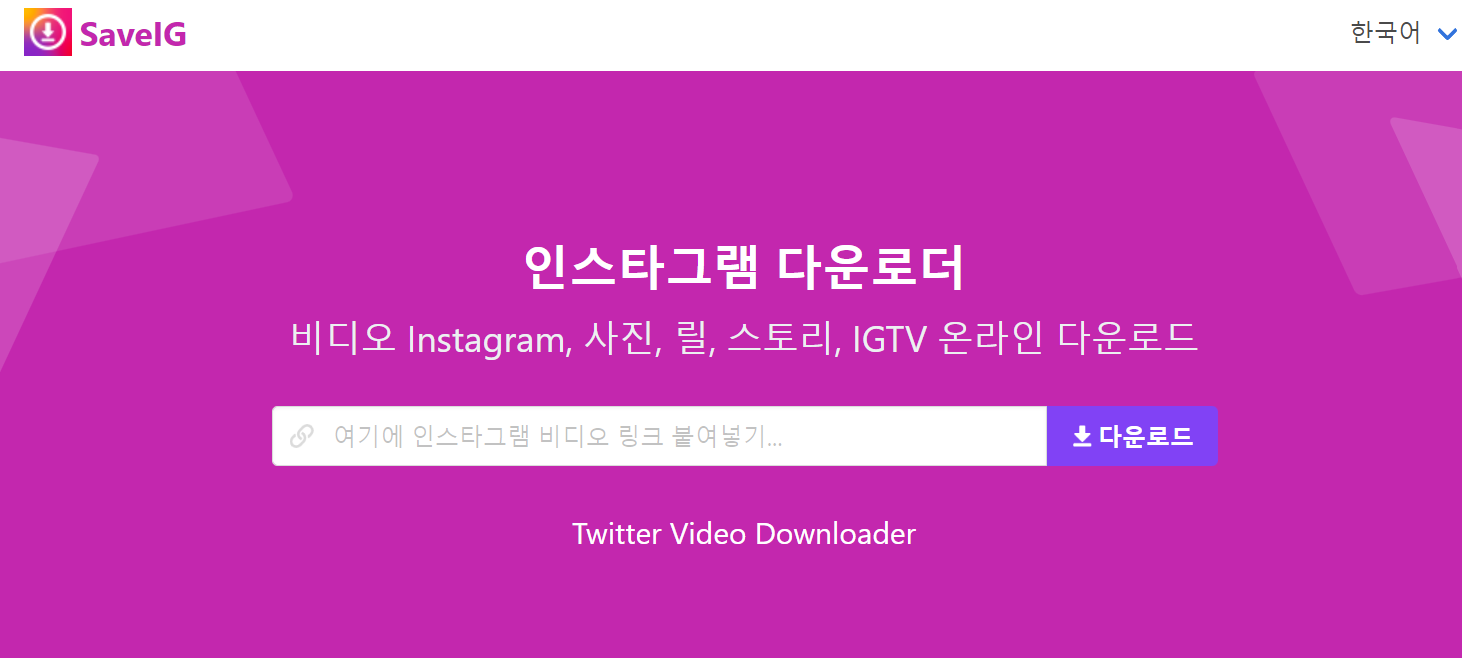 인스타-스토리-몰래-보기-사이트