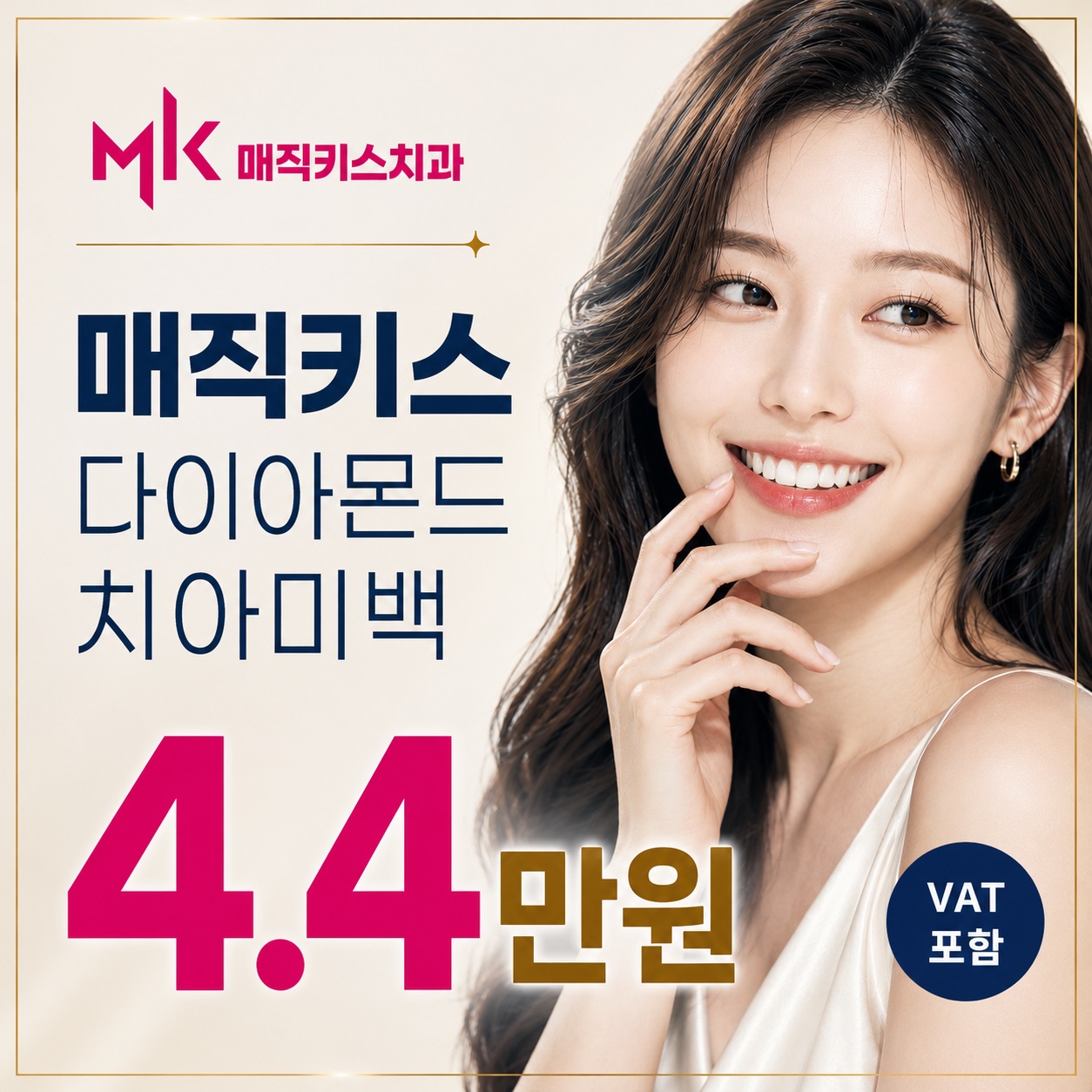 치과