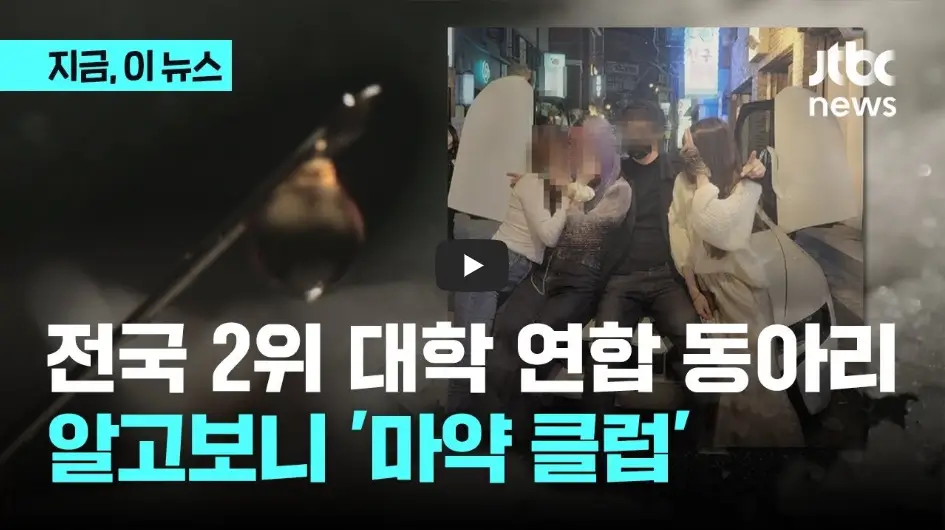 깐부 동아리