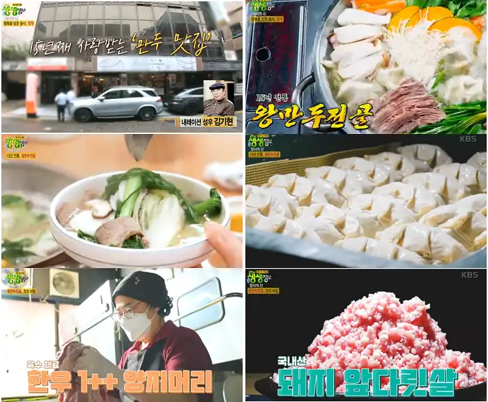만두전골 맛집