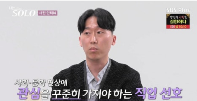 나는솔로21기 첫인상 선택결과