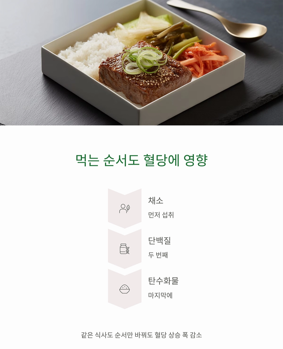 당뇨 예방 식단, 혈당 안정에 좋은 맛있는 레시피 모음