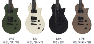 헥스 입문용 일렉기타 HEX H100 (블랙, 아이보리, 애쉬브라운, 아미 그린)