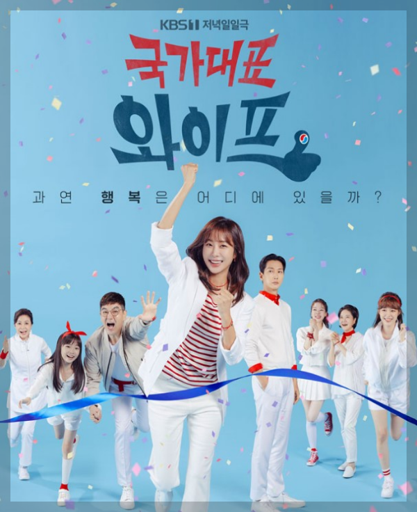 kbs일일드라마 금이야옥이야 옥미래 윤다영