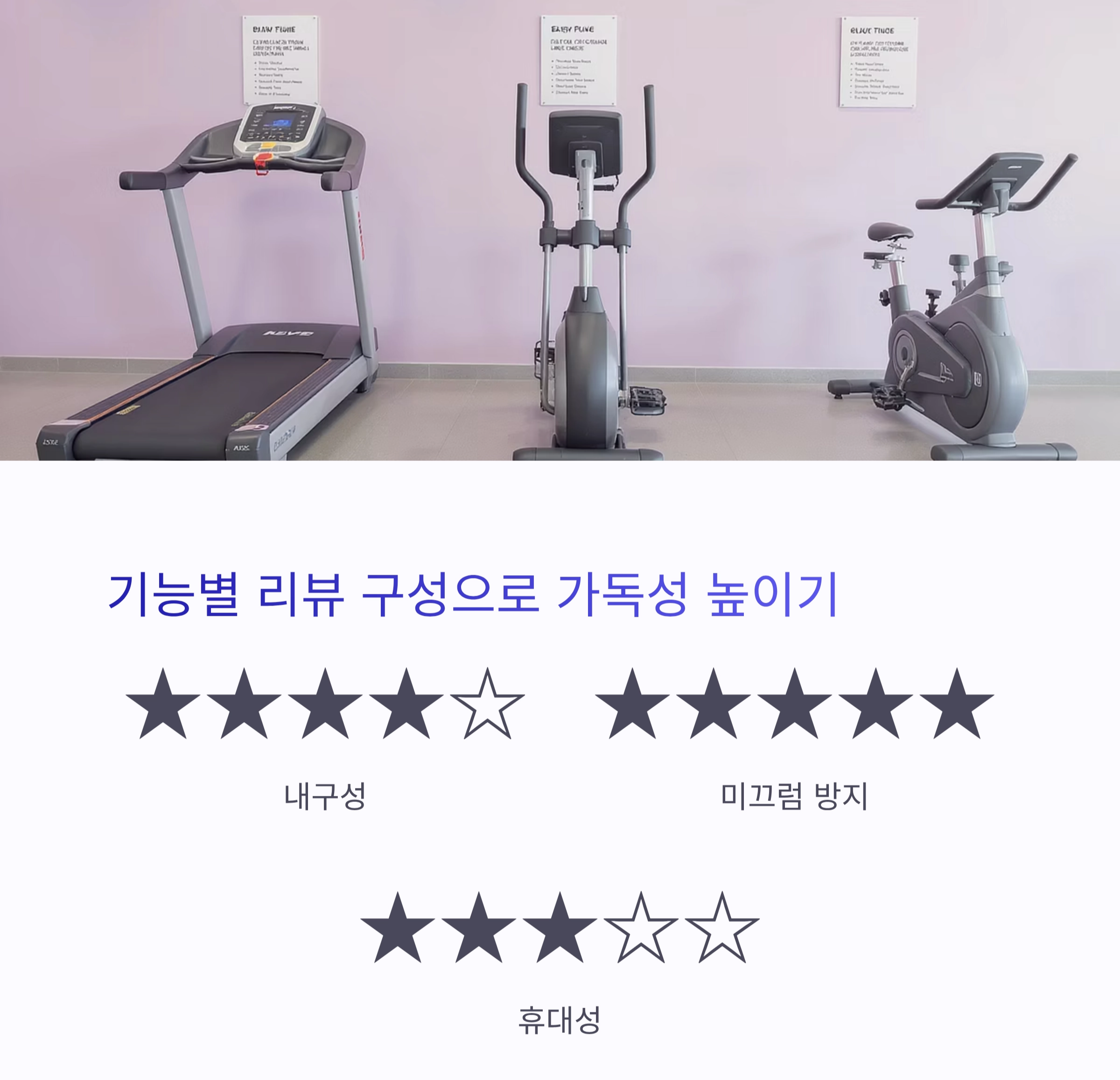 클릭을 부르는 운동용품 리뷰 콘텐츠 작성 꿀팁 7가지
