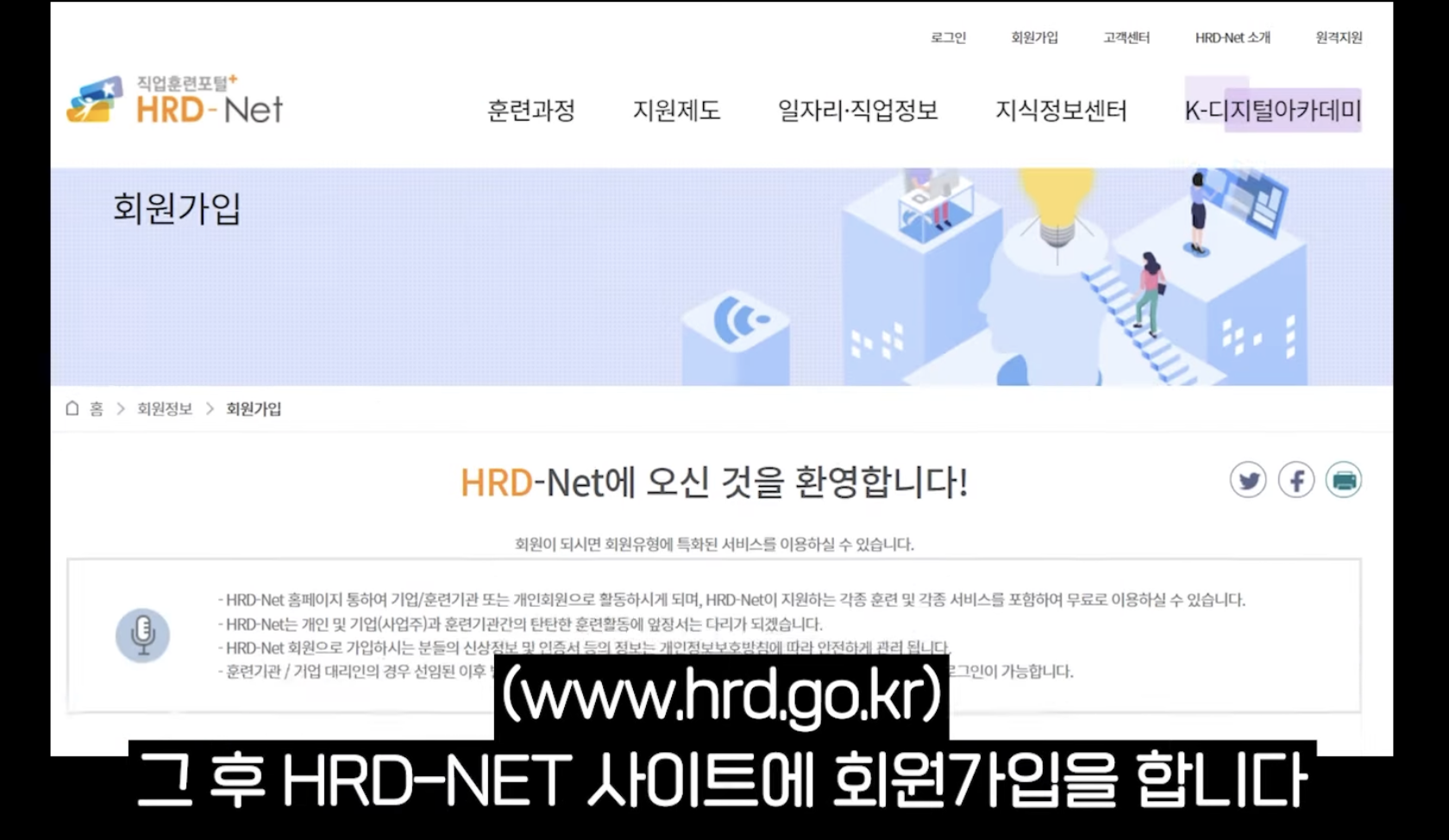 내일배움카드 신청방법