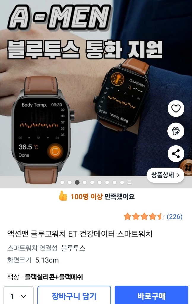 뇌졸중-휴대용-심전도기기