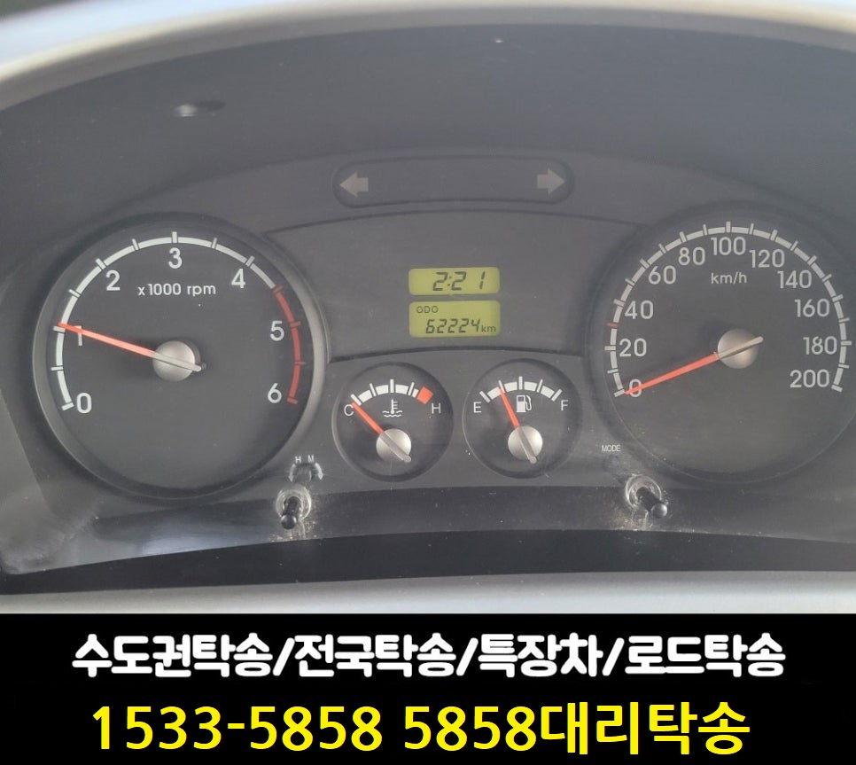 15335858탁송