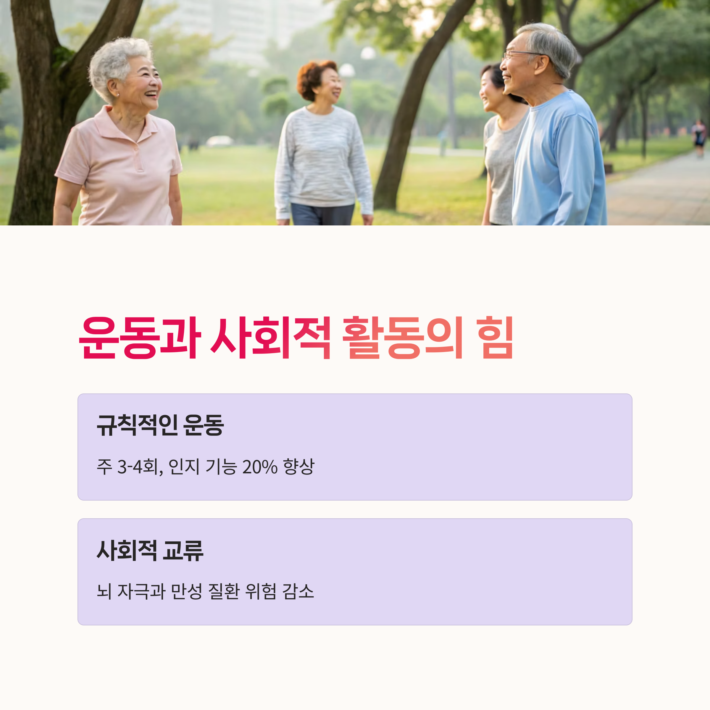 수면과뇌과학, 식단효과,