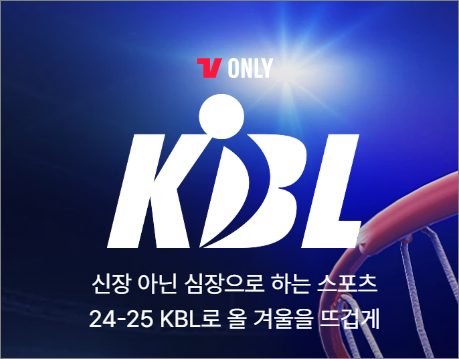 2024-2025 KCC 프로농구: 삼성 vs KT
