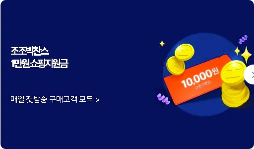 현대홈쇼핑 할인쿠폰