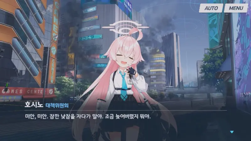 호시노