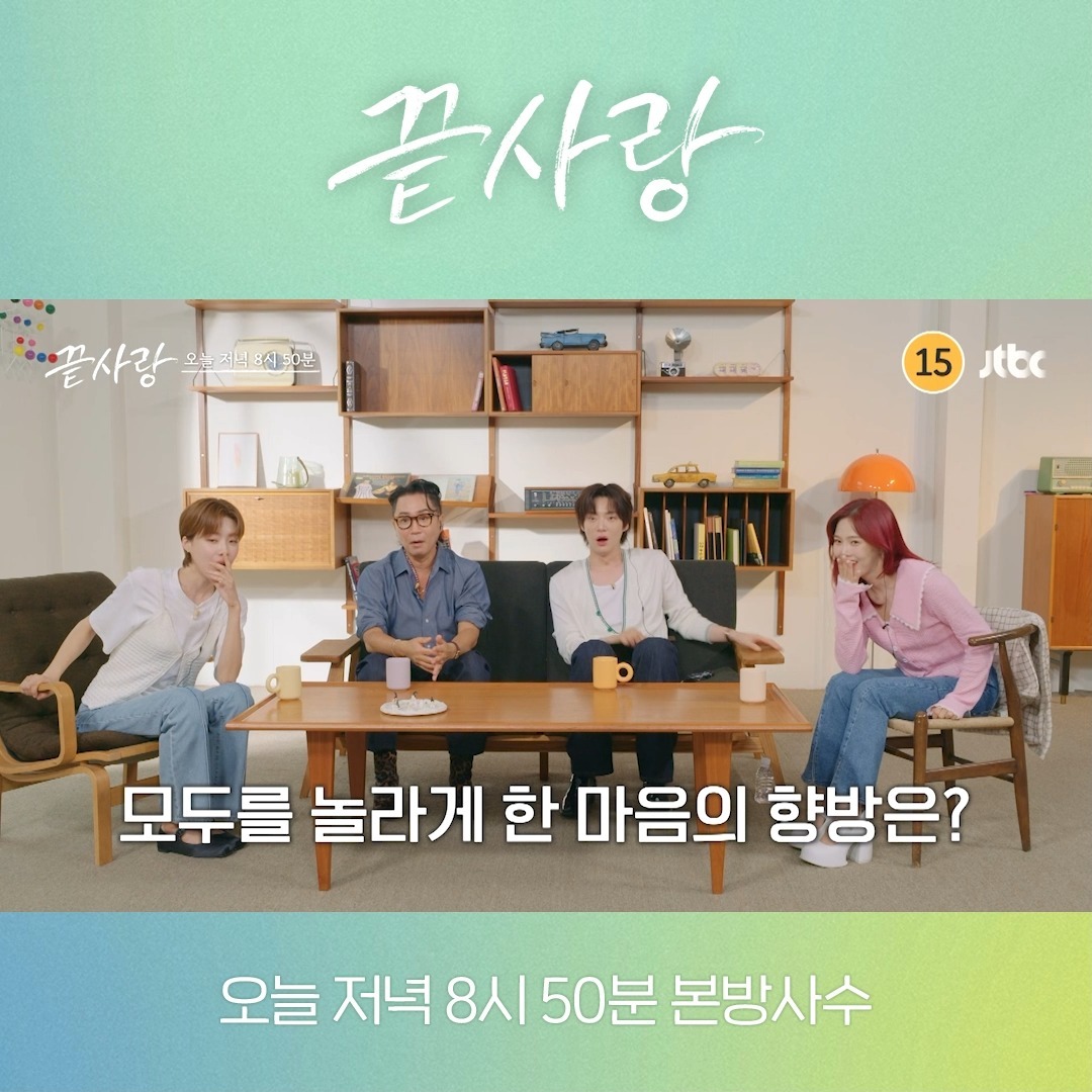 끝사랑 이범천 사기결혼