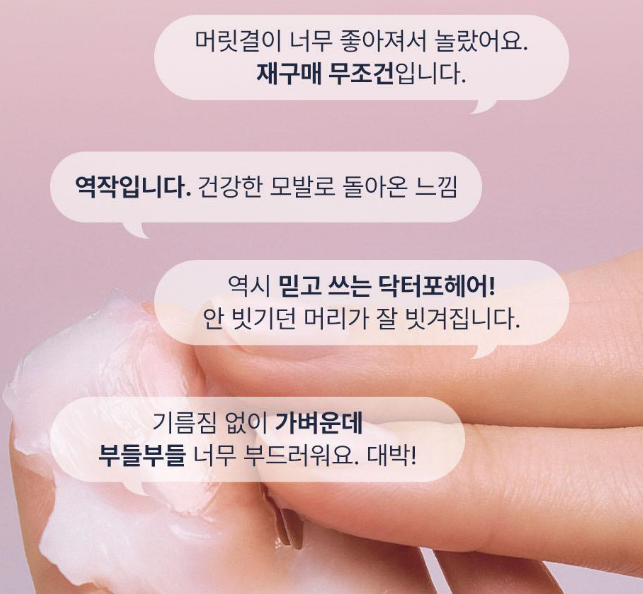 대용량 어노브 딥 데미지 헤어 트린트먼트