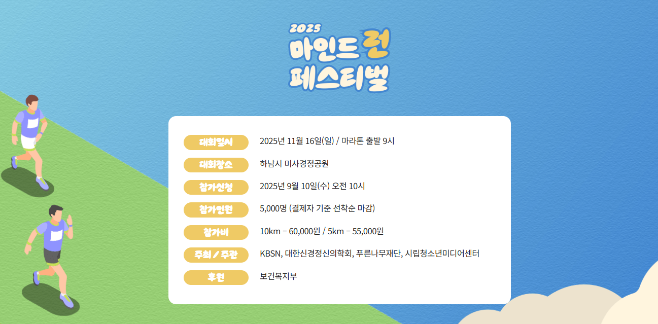 마인드런 관련사진