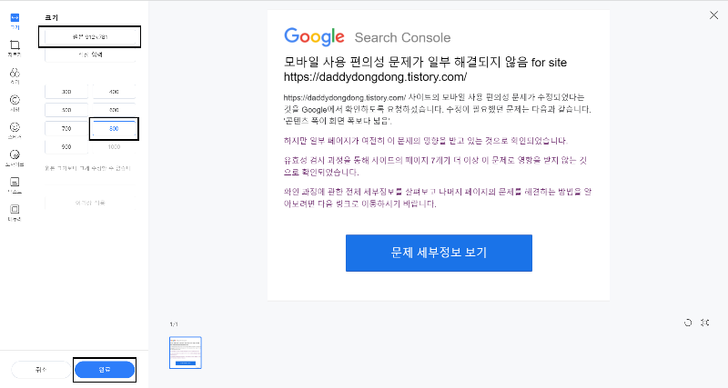 이미지 사이즈 줄이기