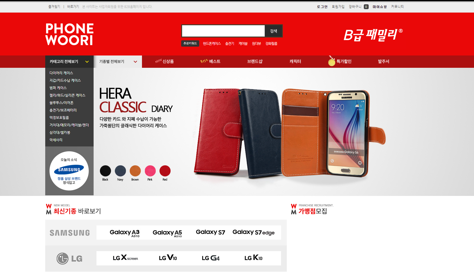 2018 www.phonewoori.com 사이트 사진