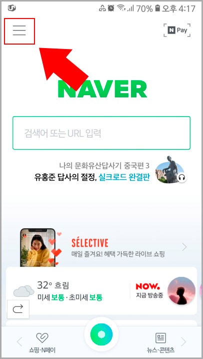 네이버 메일