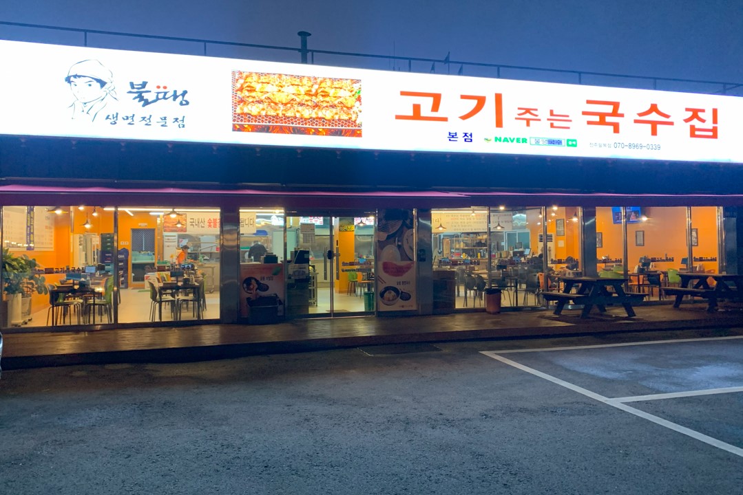 외관