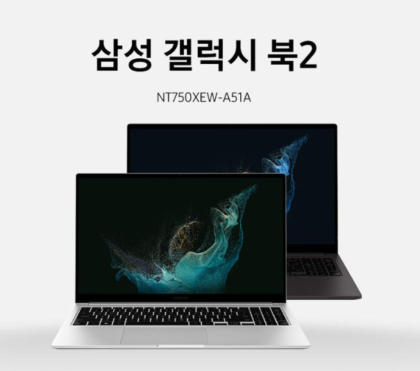 삼성-갤럭시북2