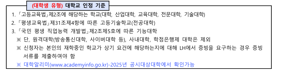 대학교 인정기준