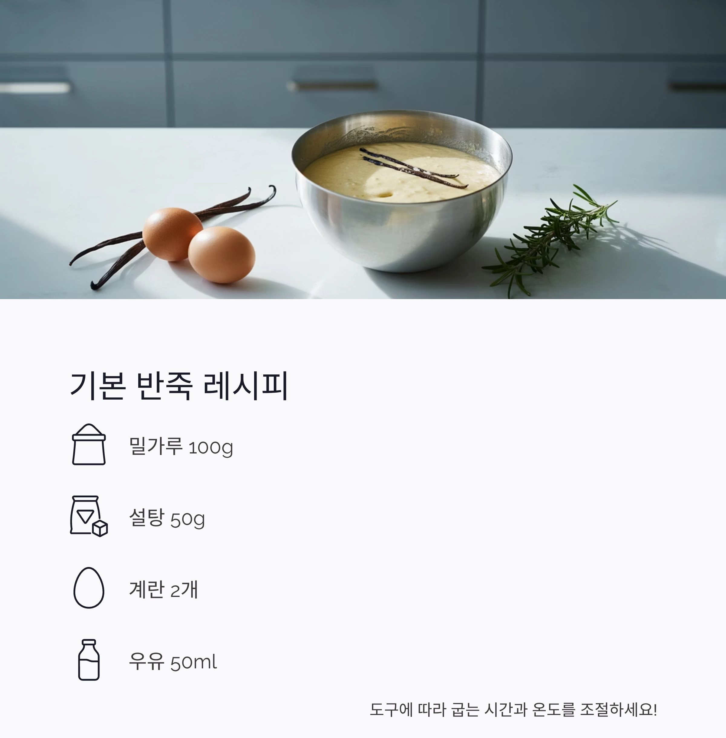 오븐 없이도 부드럽게 즐기는 케이크 만들기 비법
