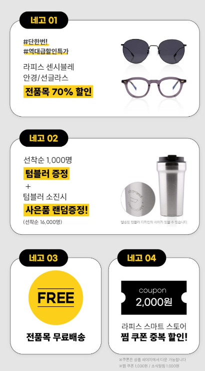 라피스 센시블레 네고왕