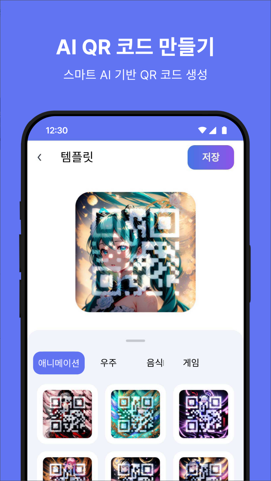 QR 코드 스캐너 &amp; 바코드 리더, 큐알 코드, qr코드 스캔하는 방법, 빠르고 간편하게!