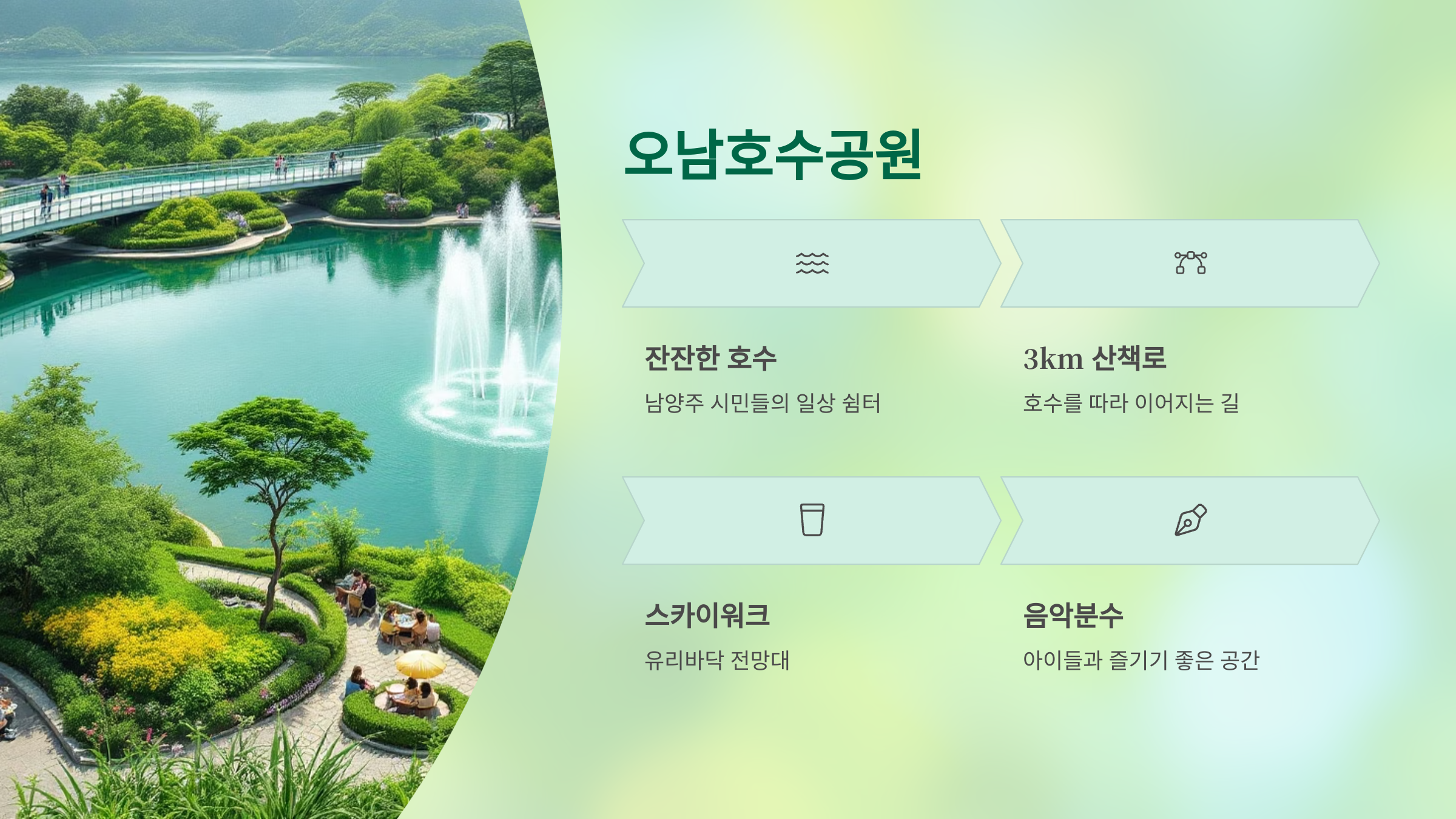 📍남양주 여행코스 10곳 : 물의정원, 양정역 카페거리, 피아노폭포, 다산생태공원, 두물머리, 정약용유적지, 봉주르 카페거리, 운길산역 레일바이크, 수종사, 남양주종합촬영소까지!💕