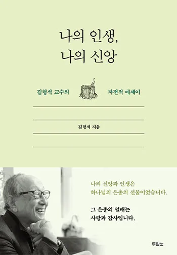 빌립보서 4장 : 권면_1