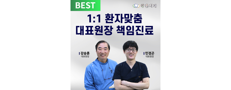 대구 서구 교정 치과