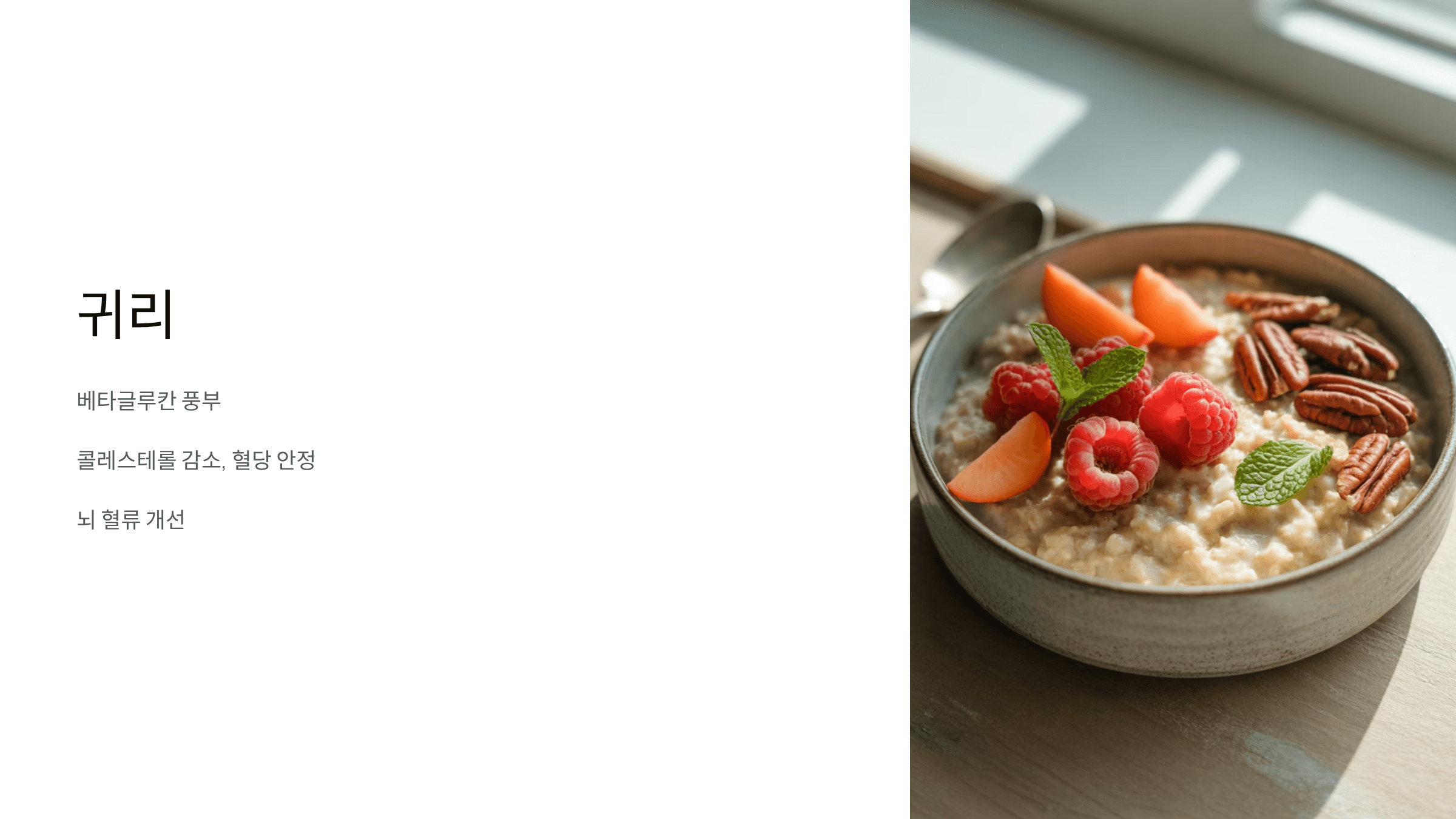 뇌경색에 좋은 음식 사진입니다.