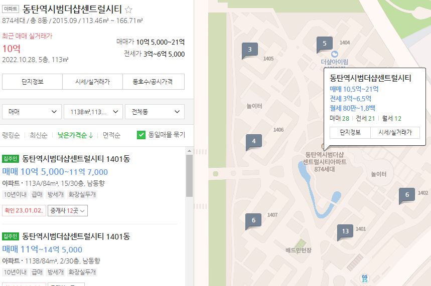 동탄 아파트 부동산 하락
