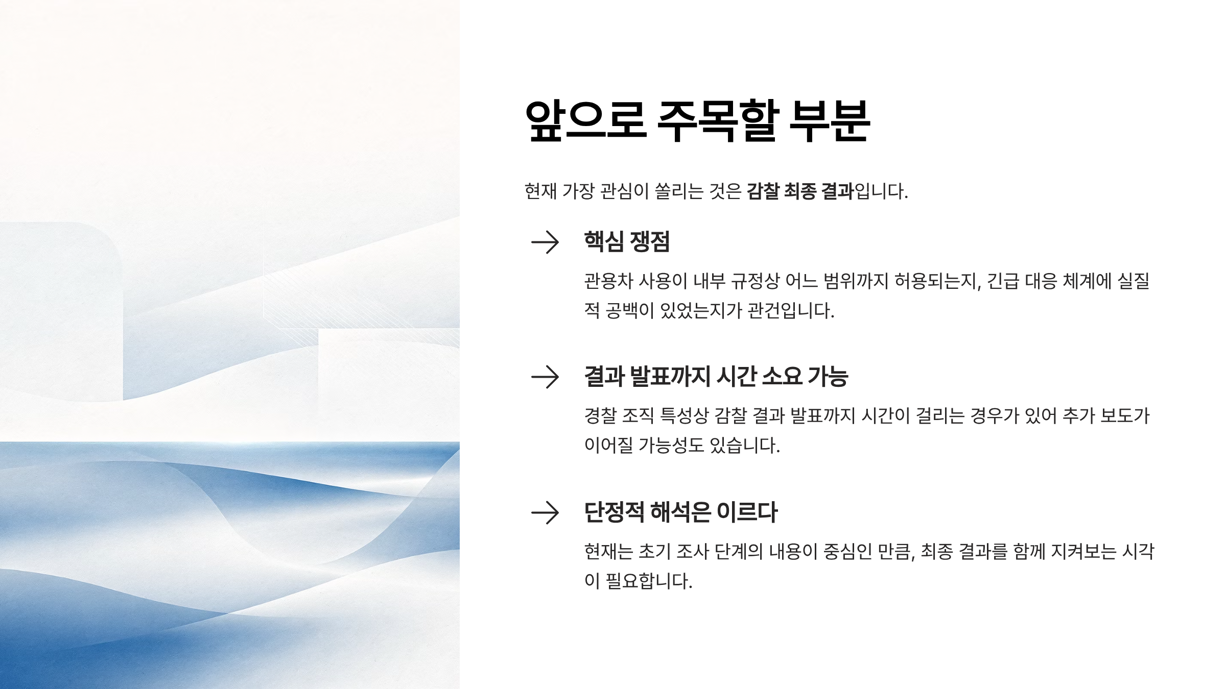 성동경찰서장 권미예 총경 프로필