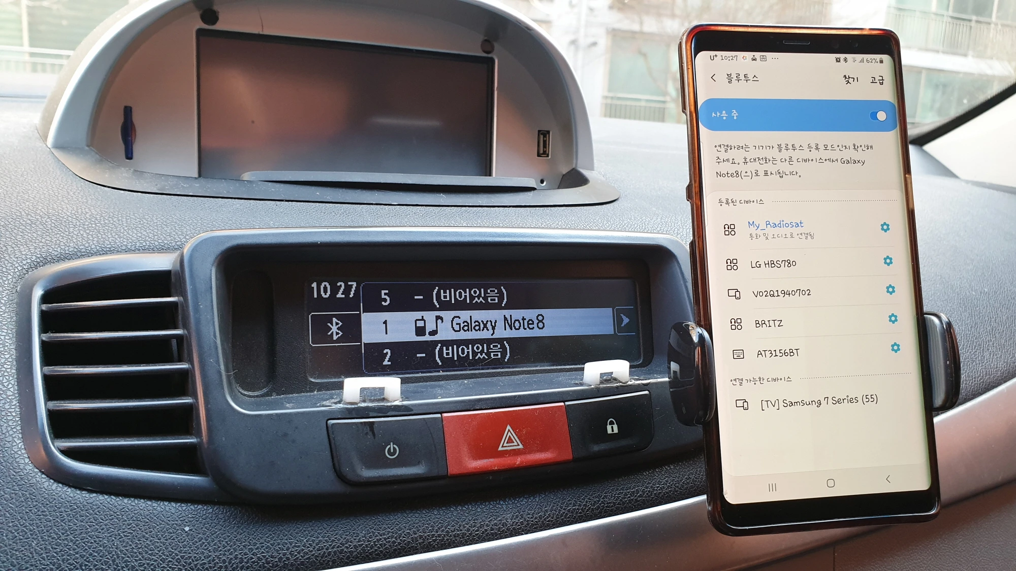 블루투스 등록 기기 목록