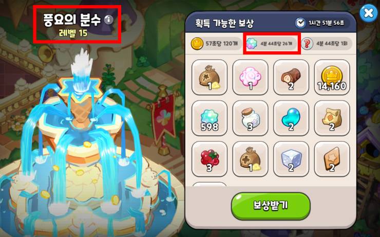 쿠키런킹덤 별사탕 파밍