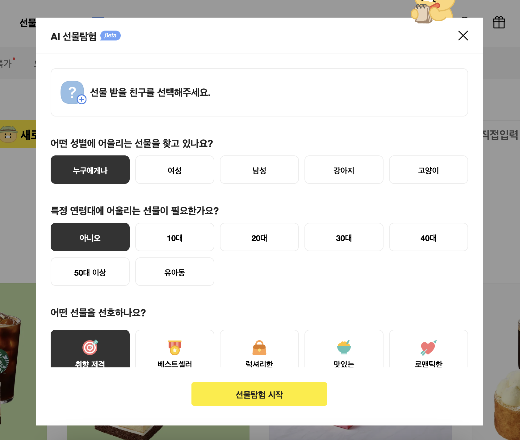 &amp;quot;화이트데이