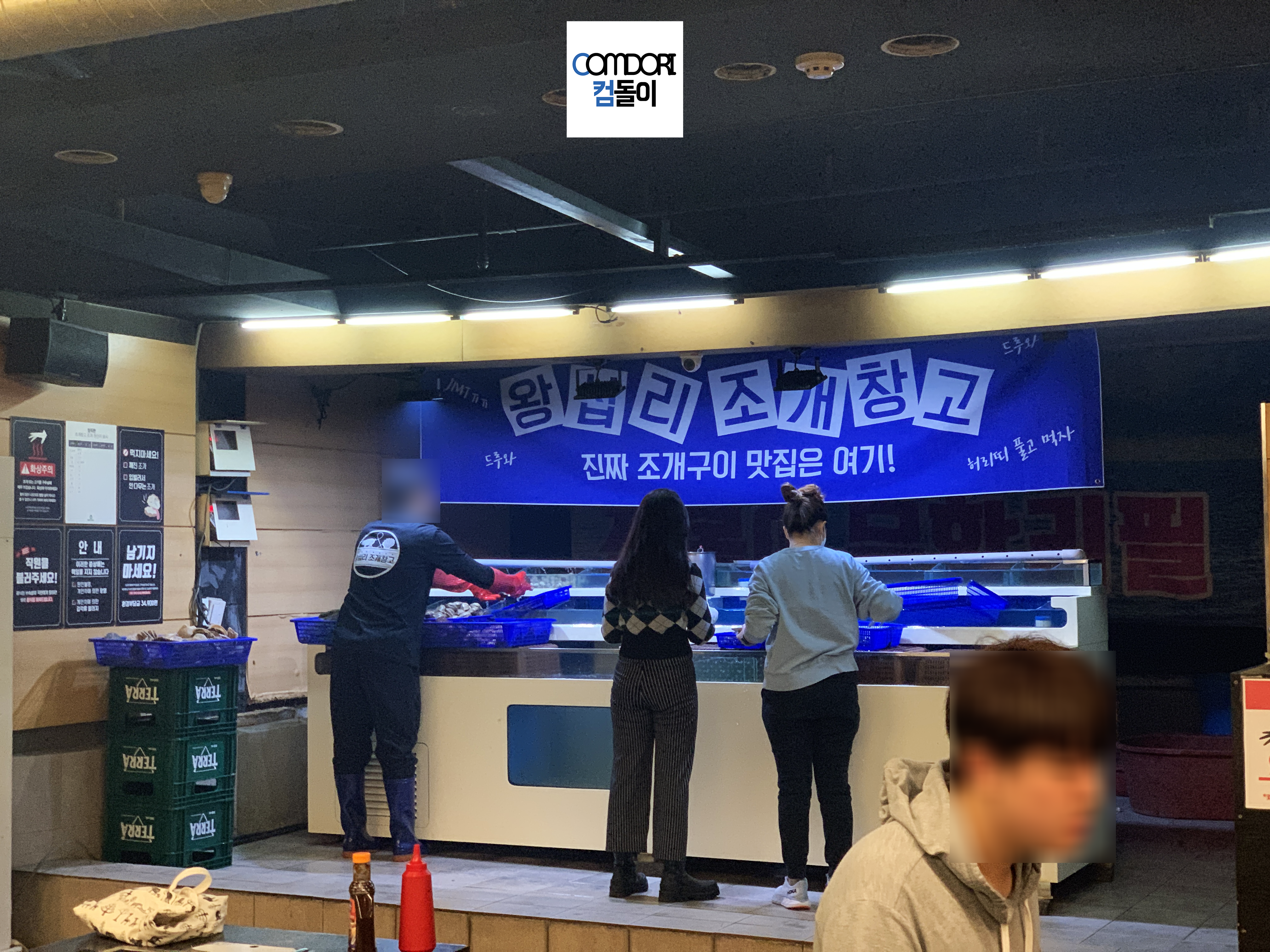 조개창고
