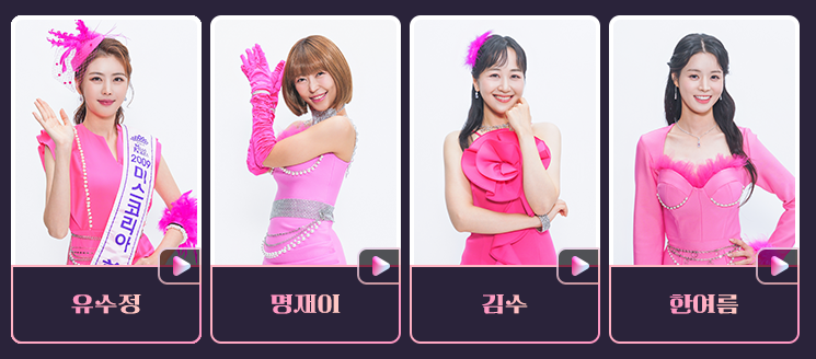 미스트롯3 참가자 72명 명단