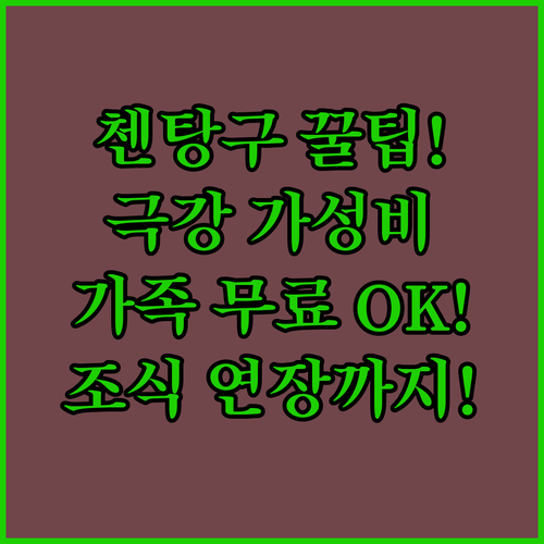 항저우 첸탕구 가성비 호텔 추천 5선..