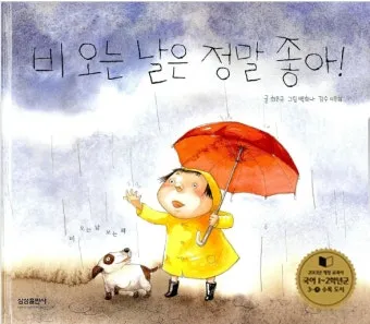 비오는 날 인사말 문구 이미지 사진 정리_7