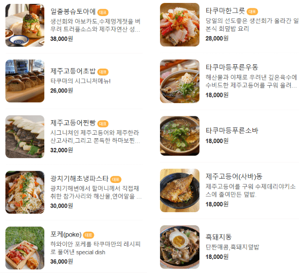 성산타쿠마스시