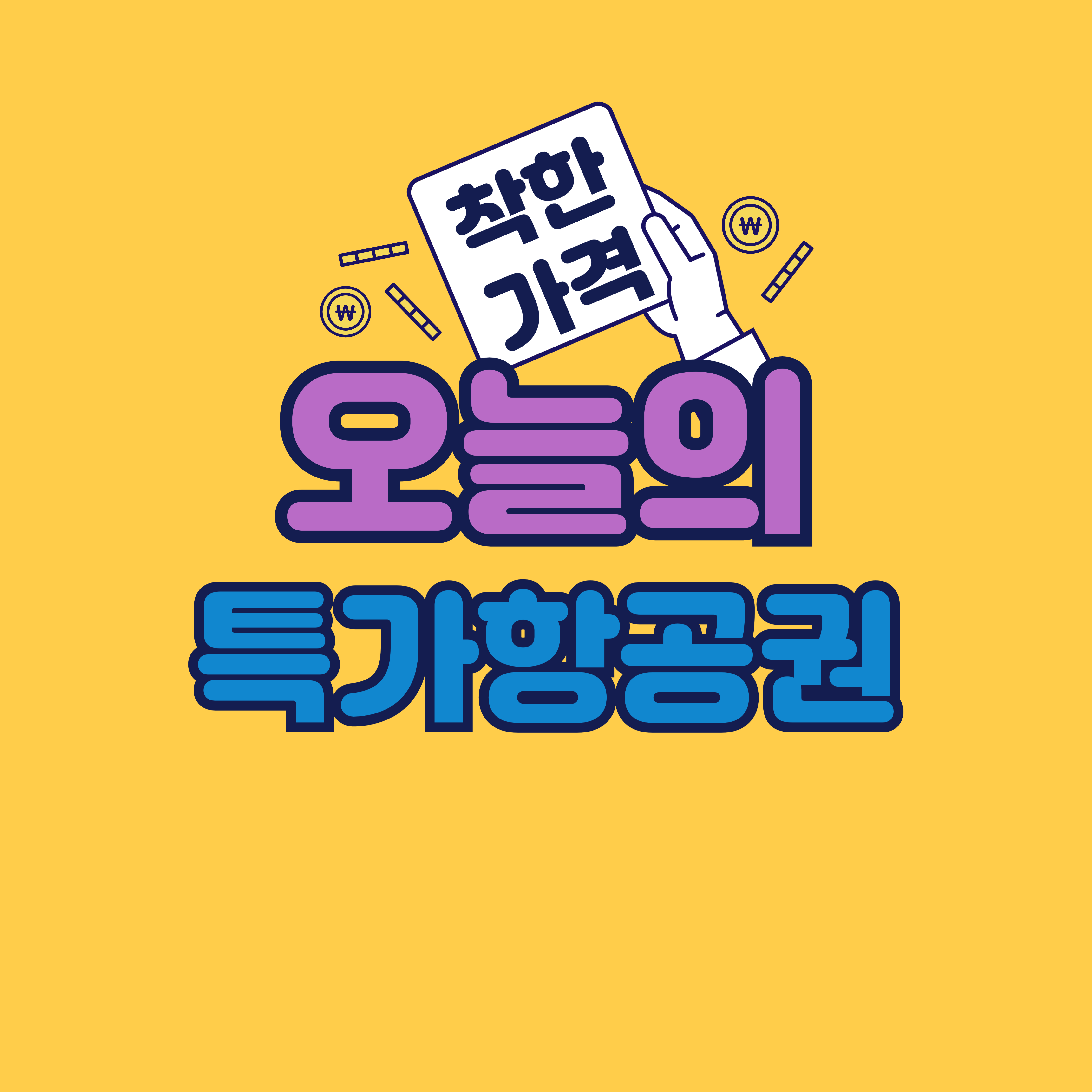 로마특가항공권 알아보기