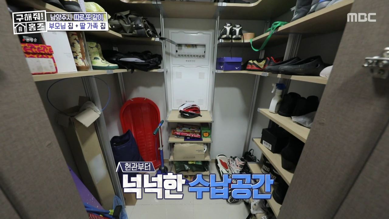 구해줘홈즈 남양주 호평동 아파트 따뜻한 복층처럼 매물 가격 및 구조 인테리어 리모델링 최종선택 소개 다시보기