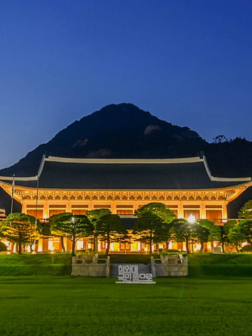 청와대 관람신청 방법 총정리 (2025년 최신 가이드) 관련 사진 3